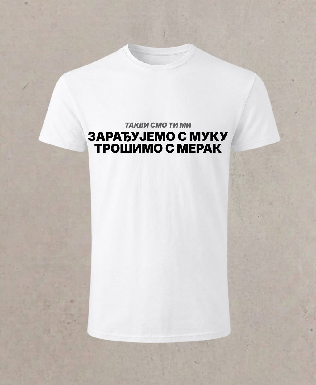 Zarađujemo s muku, trošimo s merak!