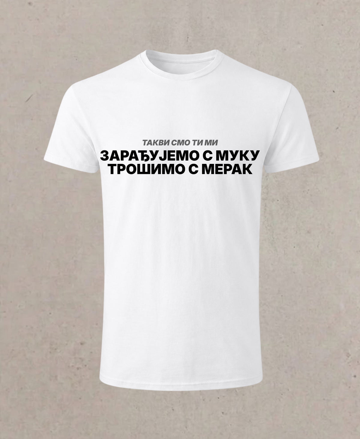 Zarađujemo s muku, trošimo s merak!